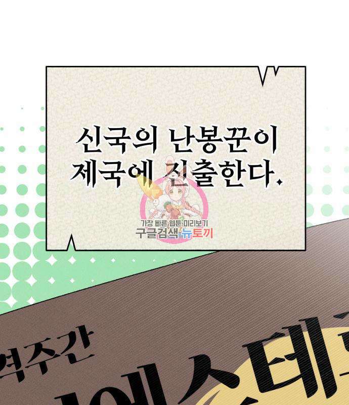 서브 남주가 파업하면 생기는 일 4화 1