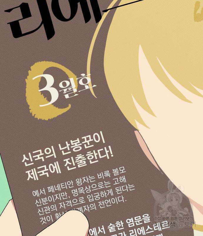 서브 남주가 파업하면 생기는 일 4화 2