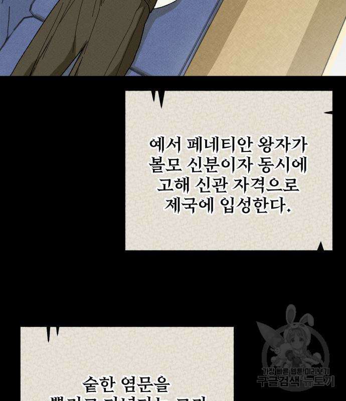 서브 남주가 파업하면 생기는 일 4화 5