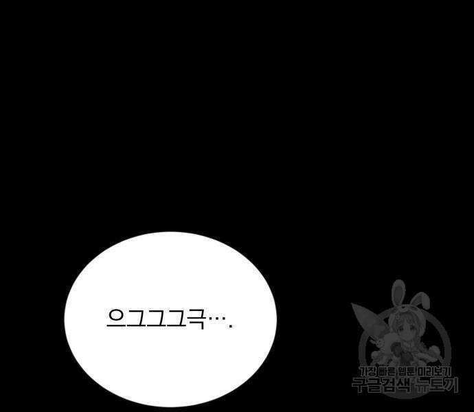 서브 남주가 파업하면 생기는 일 4화 10