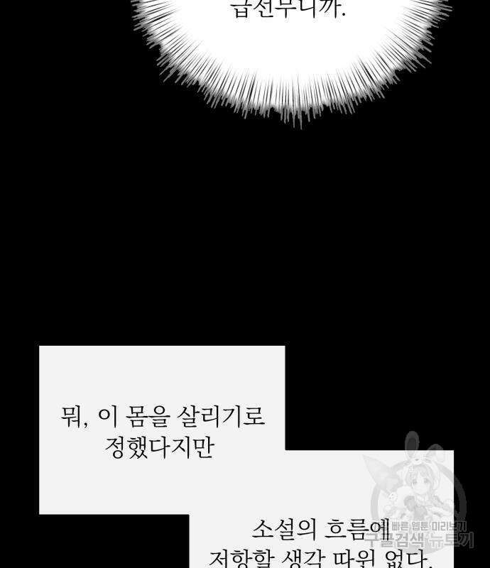 서브 남주가 파업하면 생기는 일 4화 15
