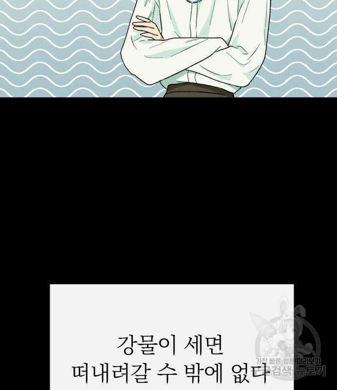 서브 남주가 파업하면 생기는 일 4화 19
