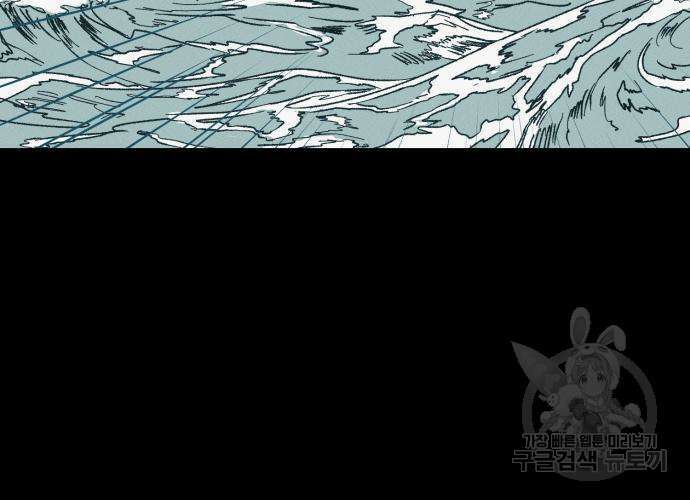 서브 남주가 파업하면 생기는 일 4화 21