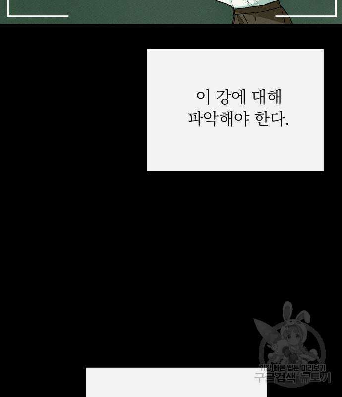 서브 남주가 파업하면 생기는 일 4화 23