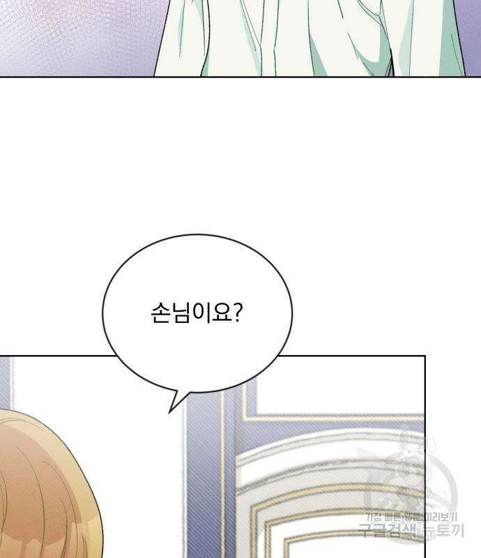 서브 남주가 파업하면 생기는 일 4화 30