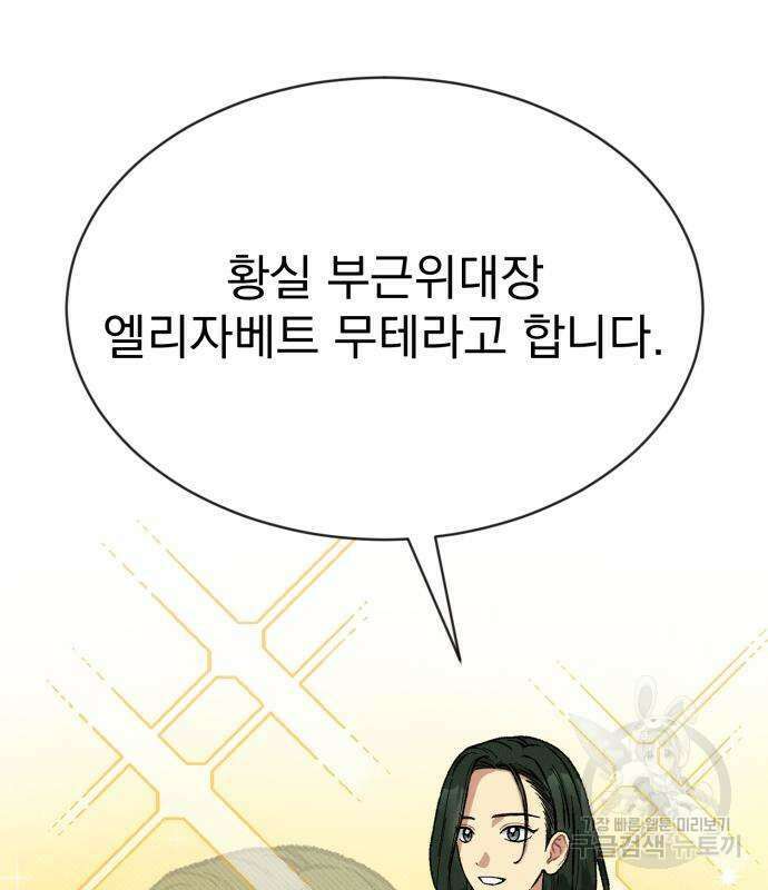 서브 남주가 파업하면 생기는 일 4화 38