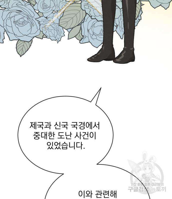 서브 남주가 파업하면 생기는 일 4화 40