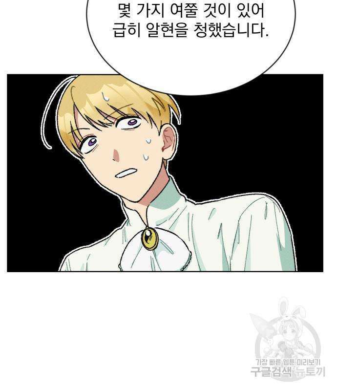 서브 남주가 파업하면 생기는 일 4화 41