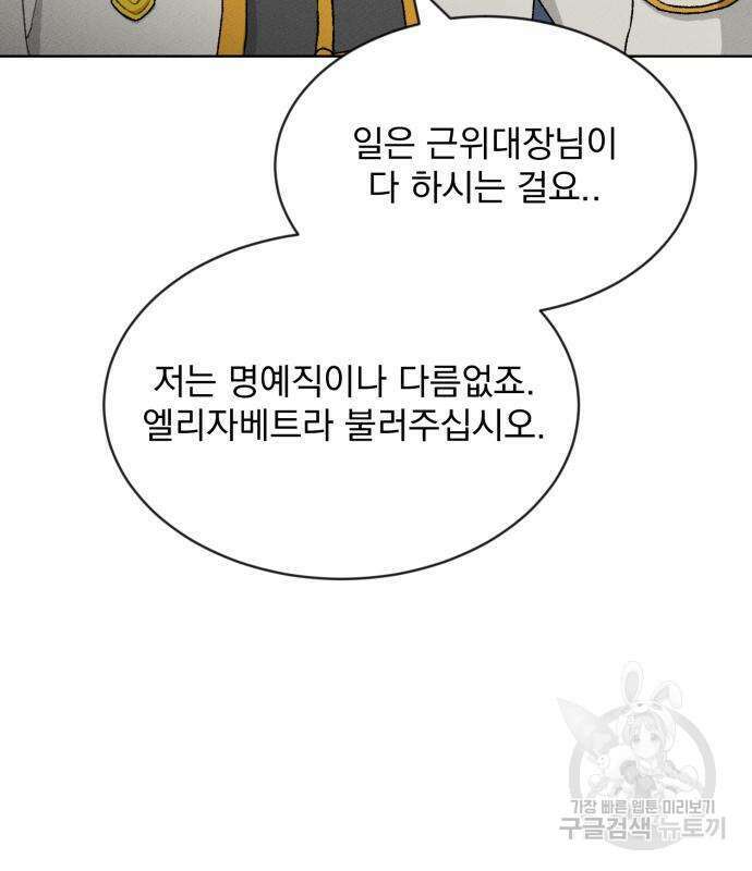 서브 남주가 파업하면 생기는 일 4화 62