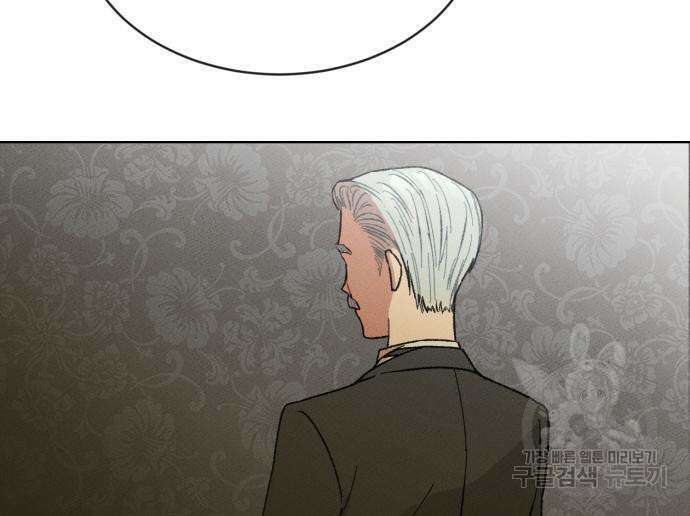서브 남주가 파업하면 생기는 일 4화 70