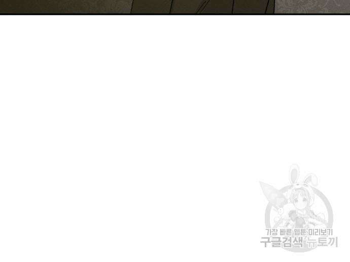 서브 남주가 파업하면 생기는 일 4화 71