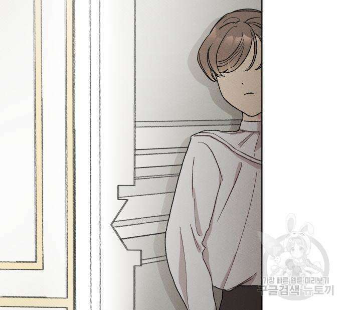 서브 남주가 파업하면 생기는 일 4화 85