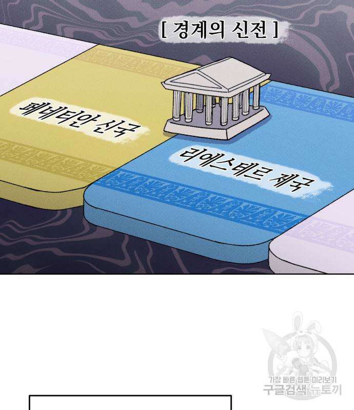 서브 남주가 파업하면 생기는 일 4화 98