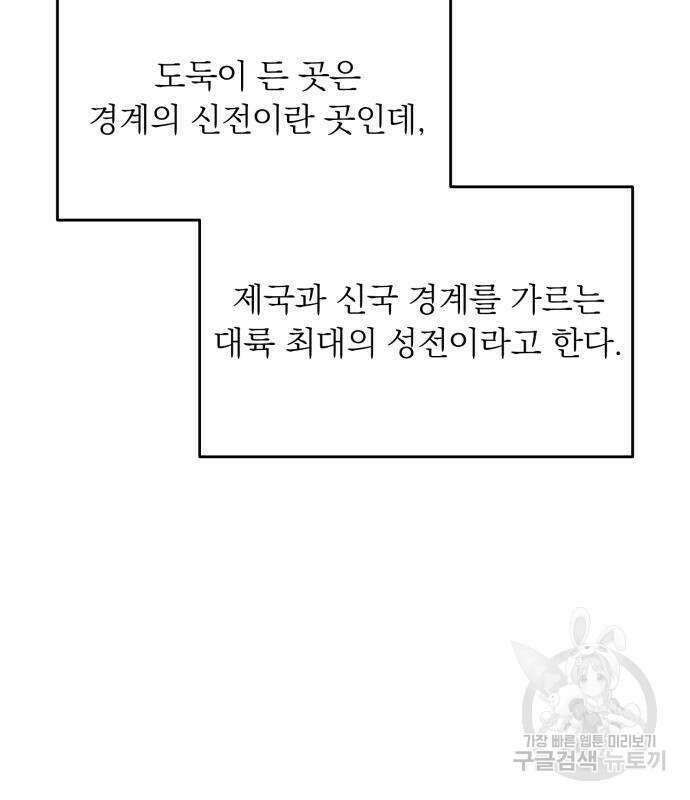 서브 남주가 파업하면 생기는 일 4화 99