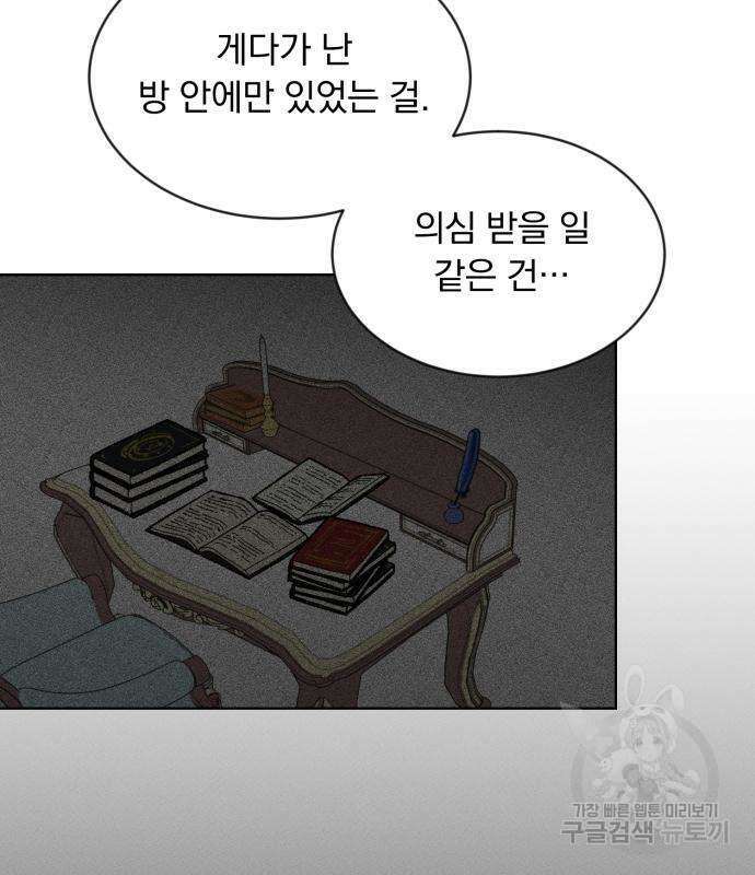 서브 남주가 파업하면 생기는 일 4화 112