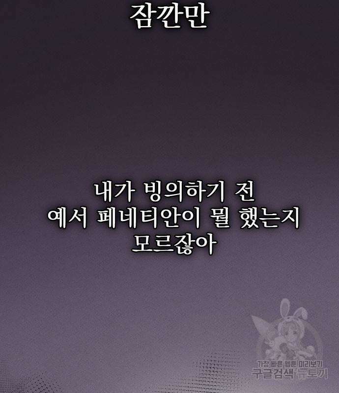 서브 남주가 파업하면 생기는 일 4화 114