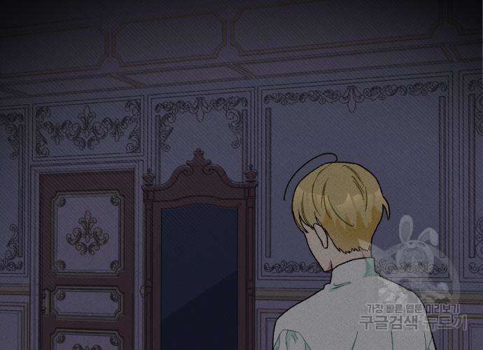 서브 남주가 파업하면 생기는 일 4화 117