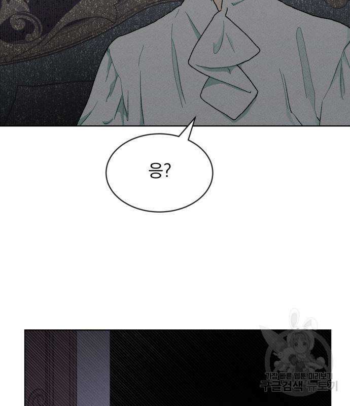서브 남주가 파업하면 생기는 일 4화 124