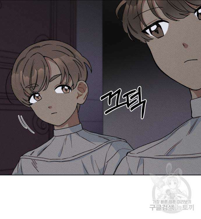 서브 남주가 파업하면 생기는 일 4화 127