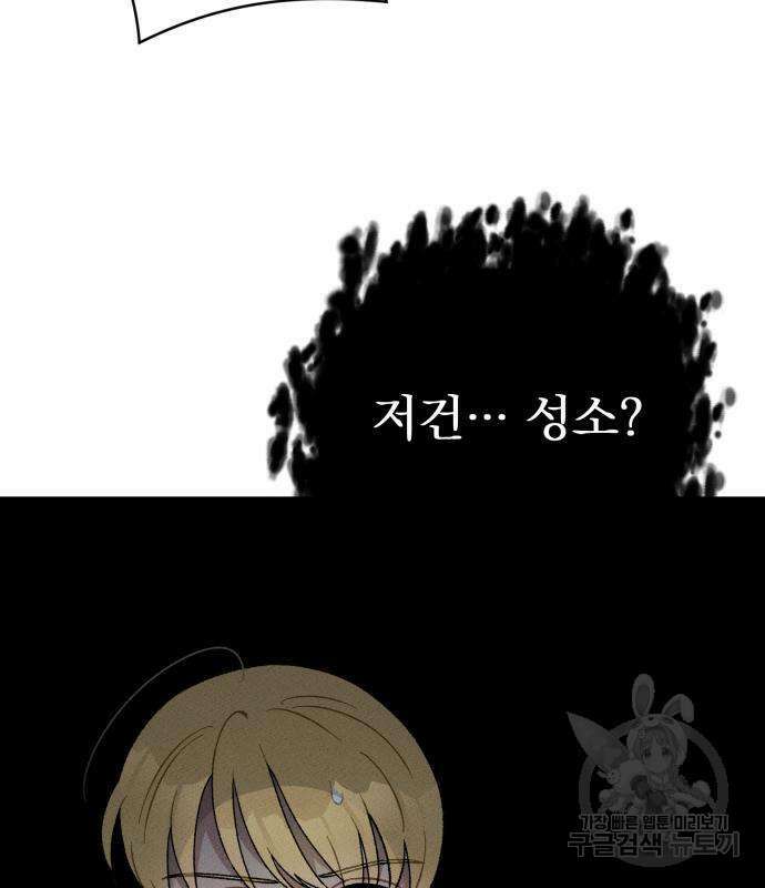 서브 남주가 파업하면 생기는 일 4화 150