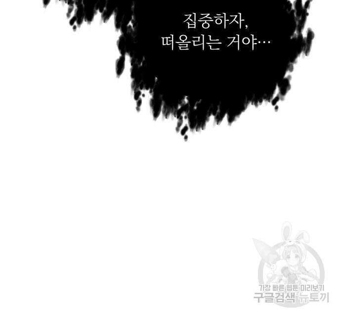 서브 남주가 파업하면 생기는 일 4화 152