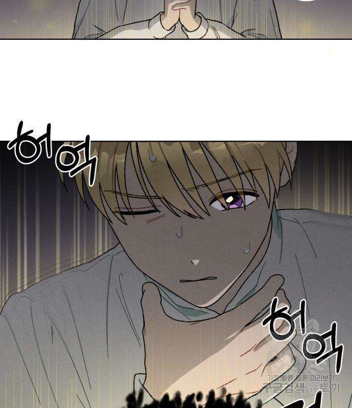 서브 남주가 파업하면 생기는 일 4화 154