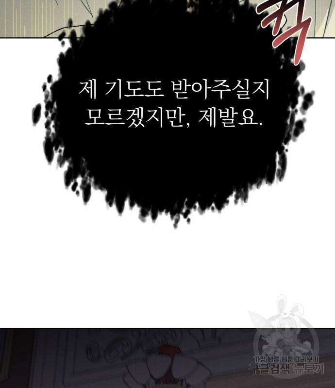 서브 남주가 파업하면 생기는 일 4화 155