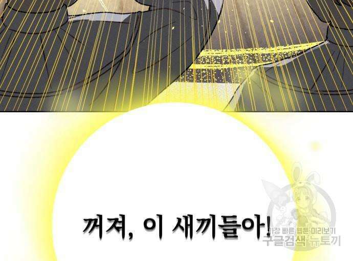 서브 남주가 파업하면 생기는 일 4화 163