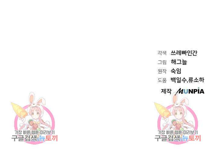 서브 남주가 파업하면 생기는 일 4화 165