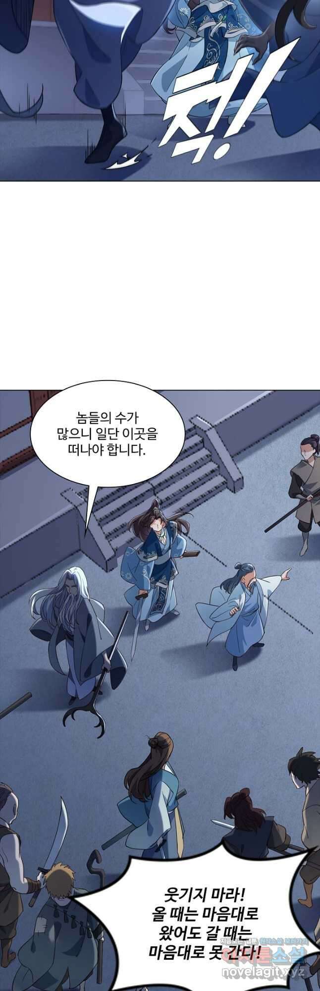 의천도룡기 144화 6
