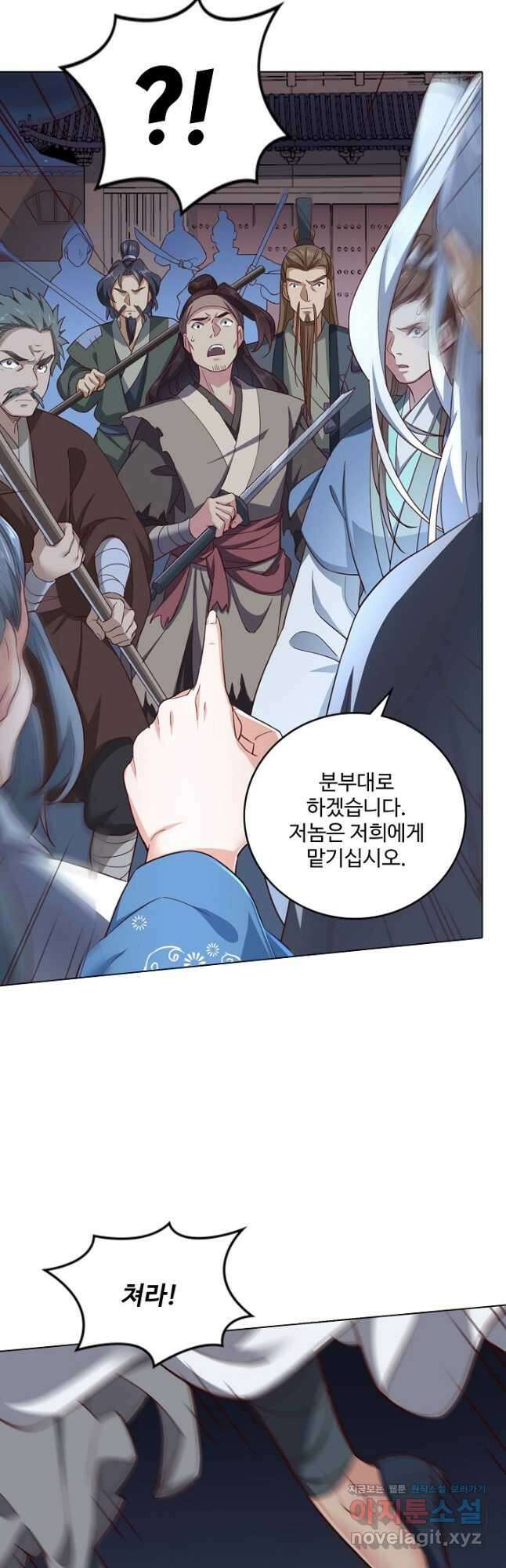 의천도룡기 144화 8