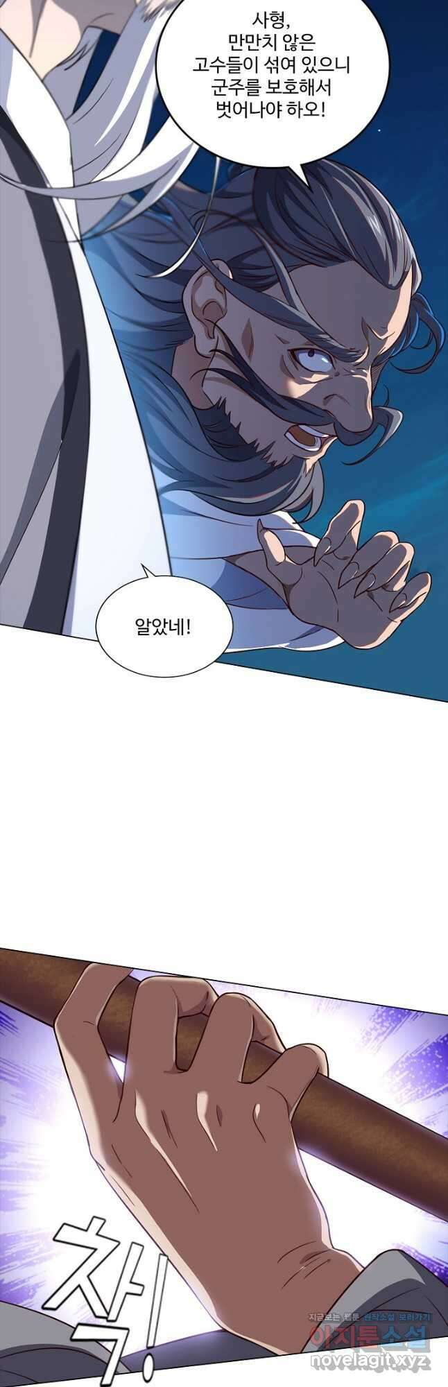의천도룡기 144화 13