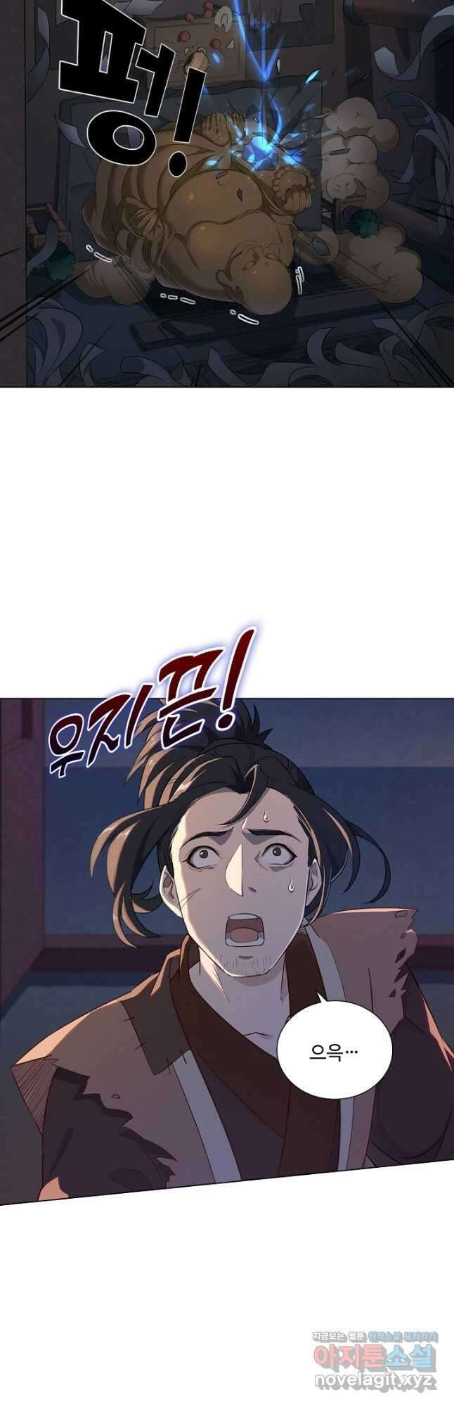 의천도룡기 144화 16