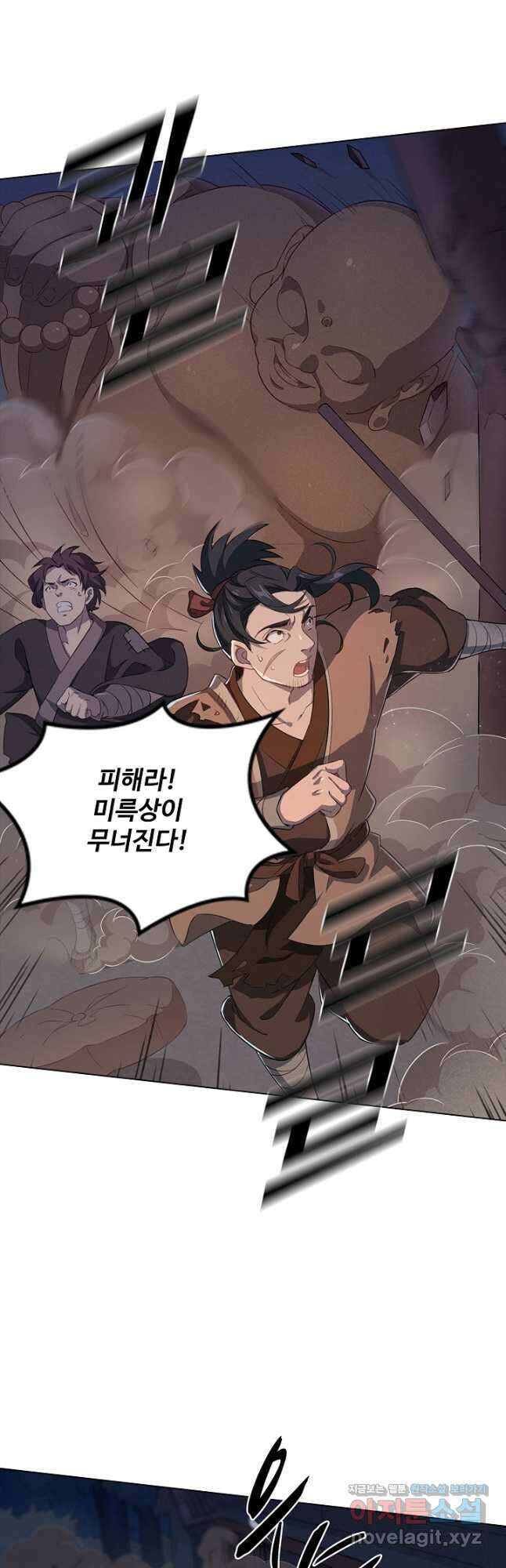 의천도룡기 144화 17
