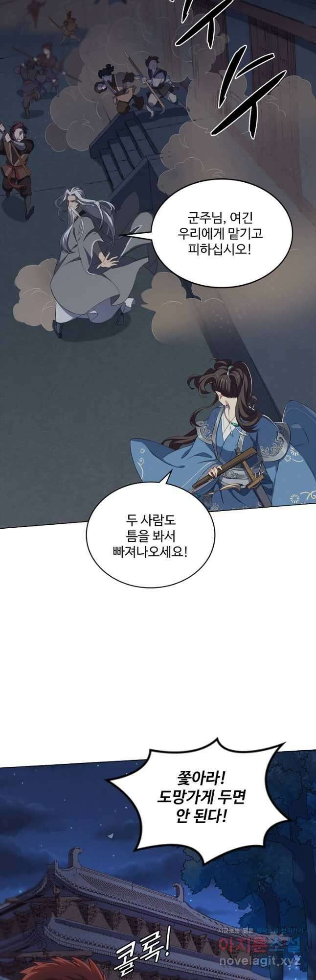 의천도룡기 144화 18