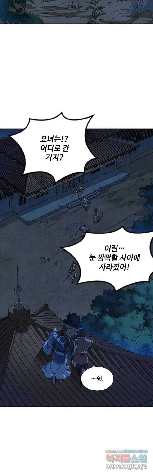 의천도룡기 144화 21