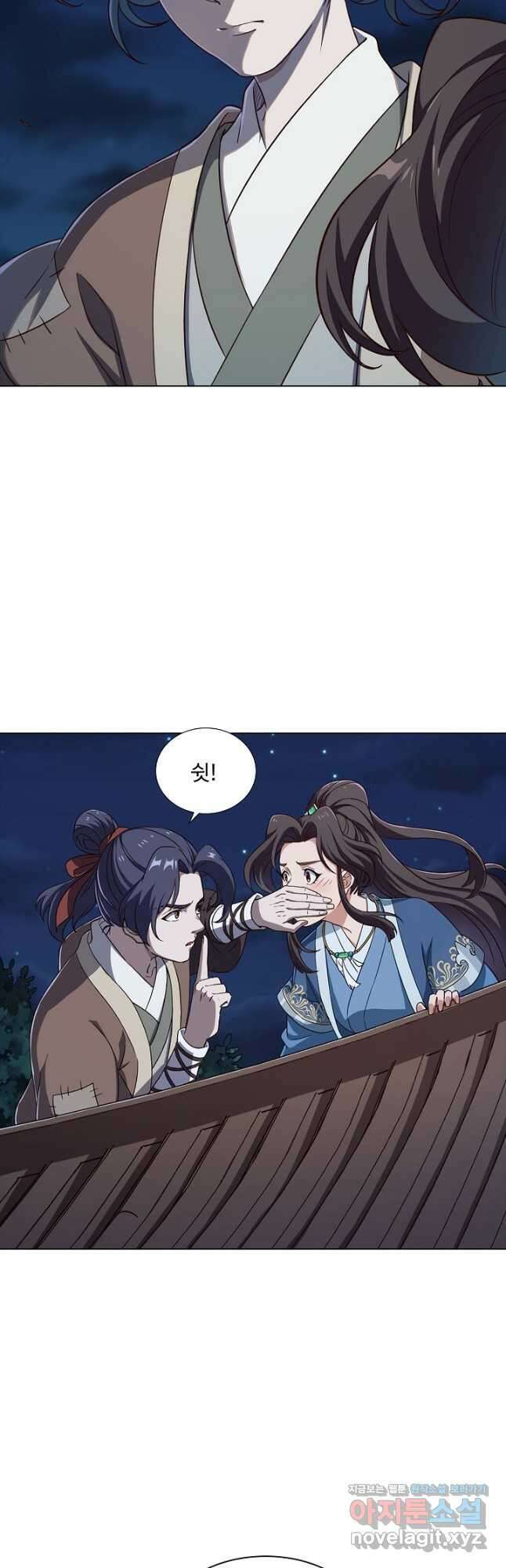 의천도룡기 144화 23