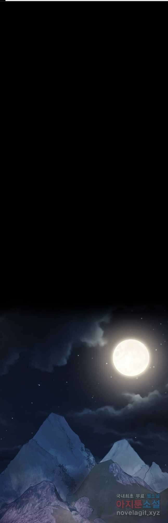 마인화산 40화 1