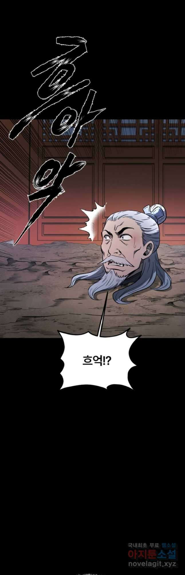 마인화산 40화 3