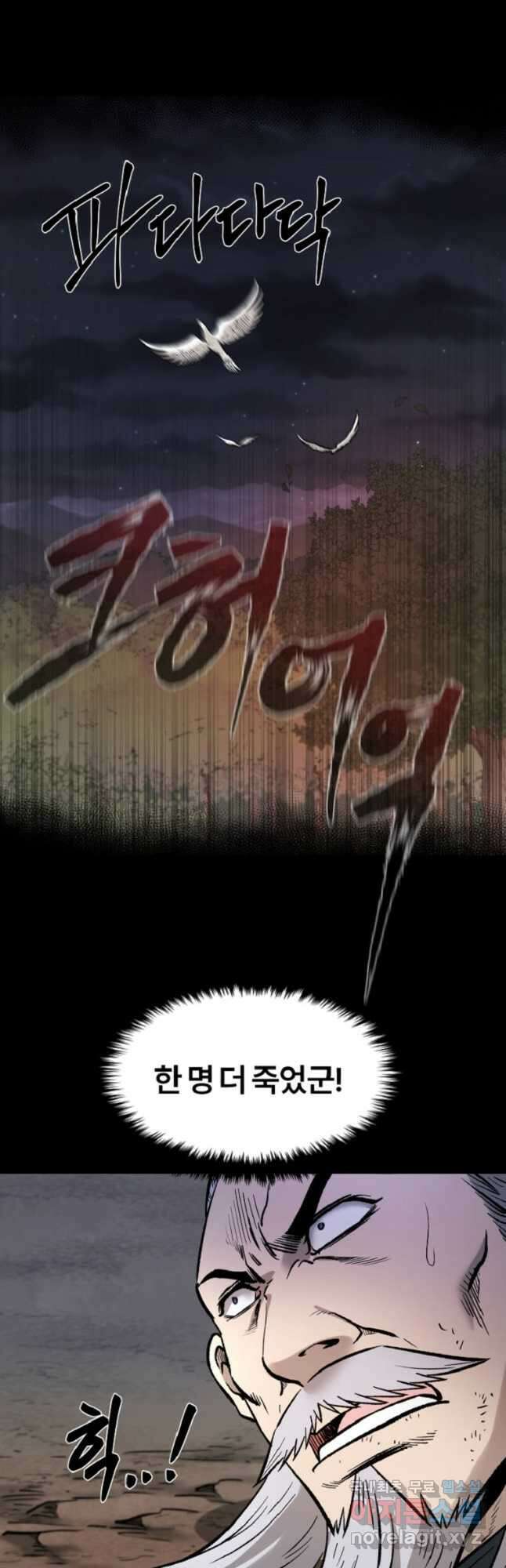 마인화산 40화 5