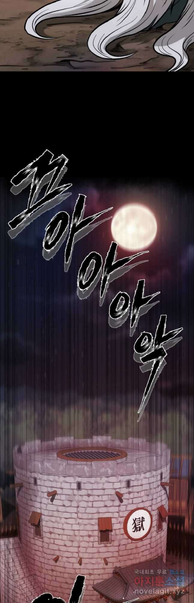 마인화산 40화 6