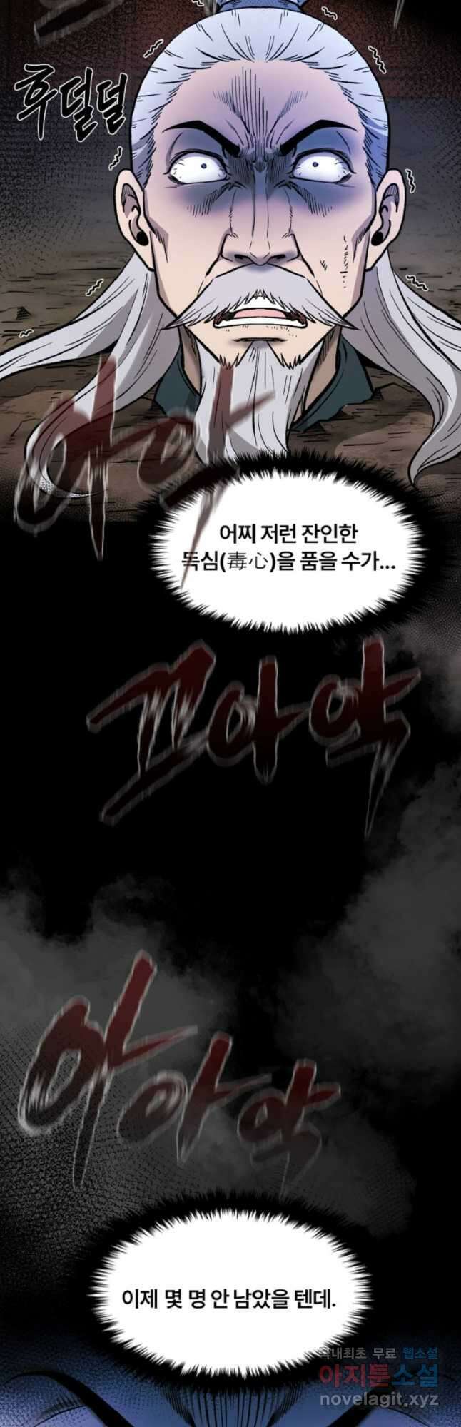 마인화산 40화 8