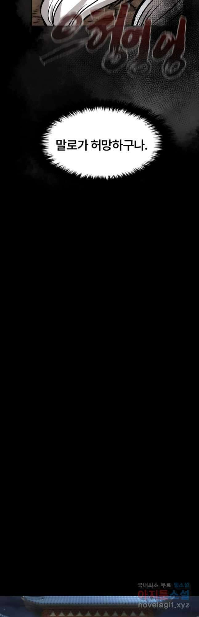 마인화산 40화 10