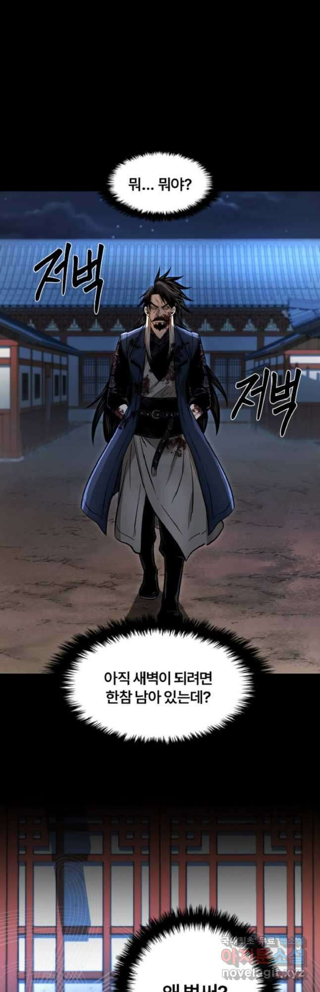 마인화산 40화 12