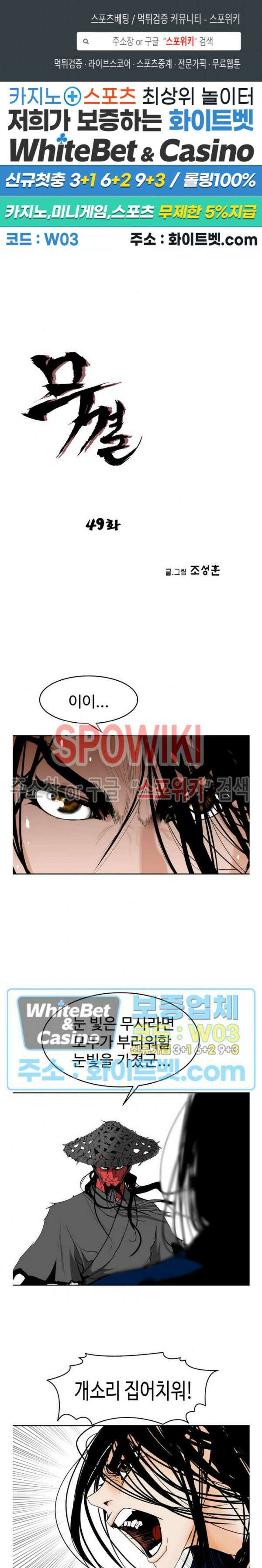 무결 49화 1