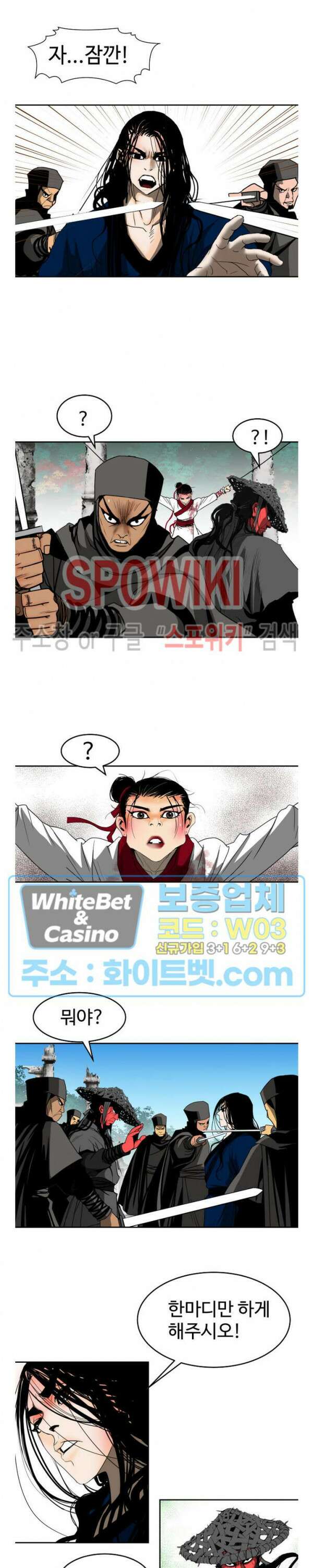 무결 49화 3