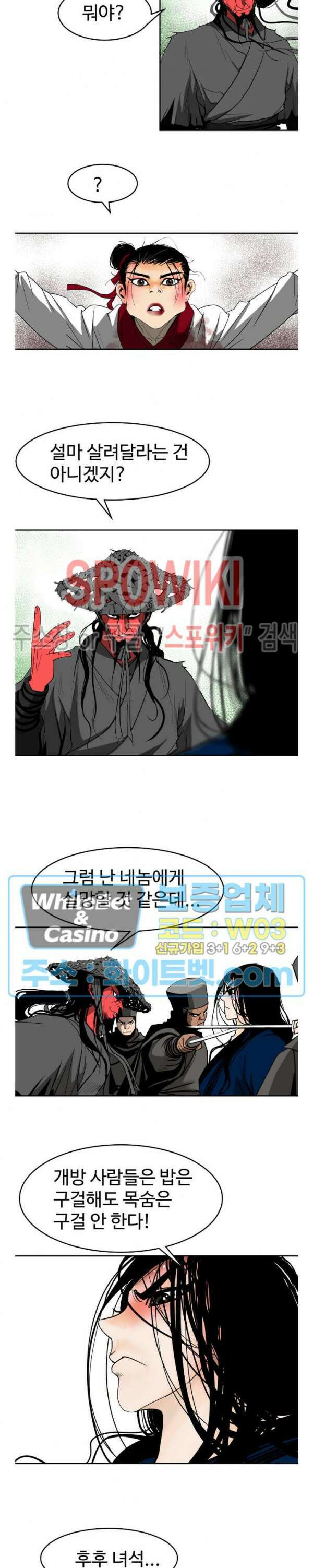 무결 49화 4