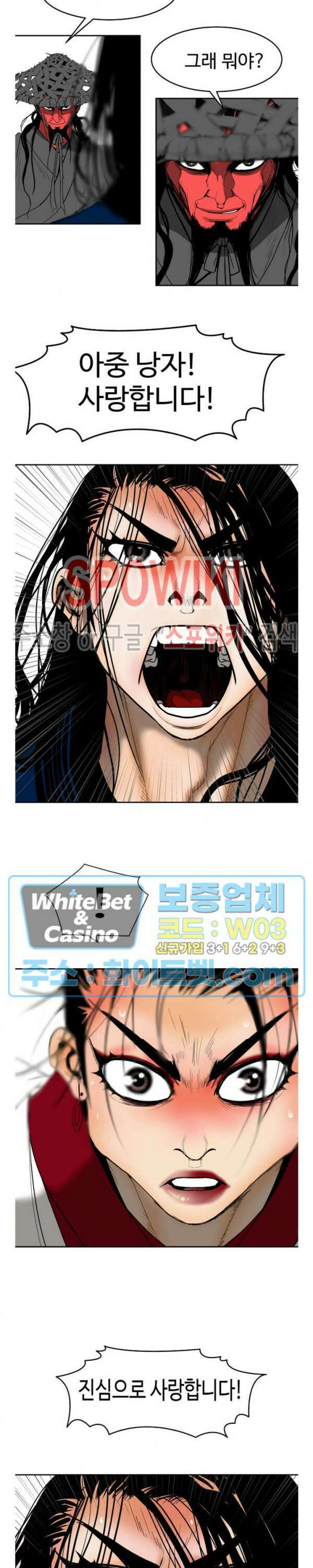 무결 49화 5