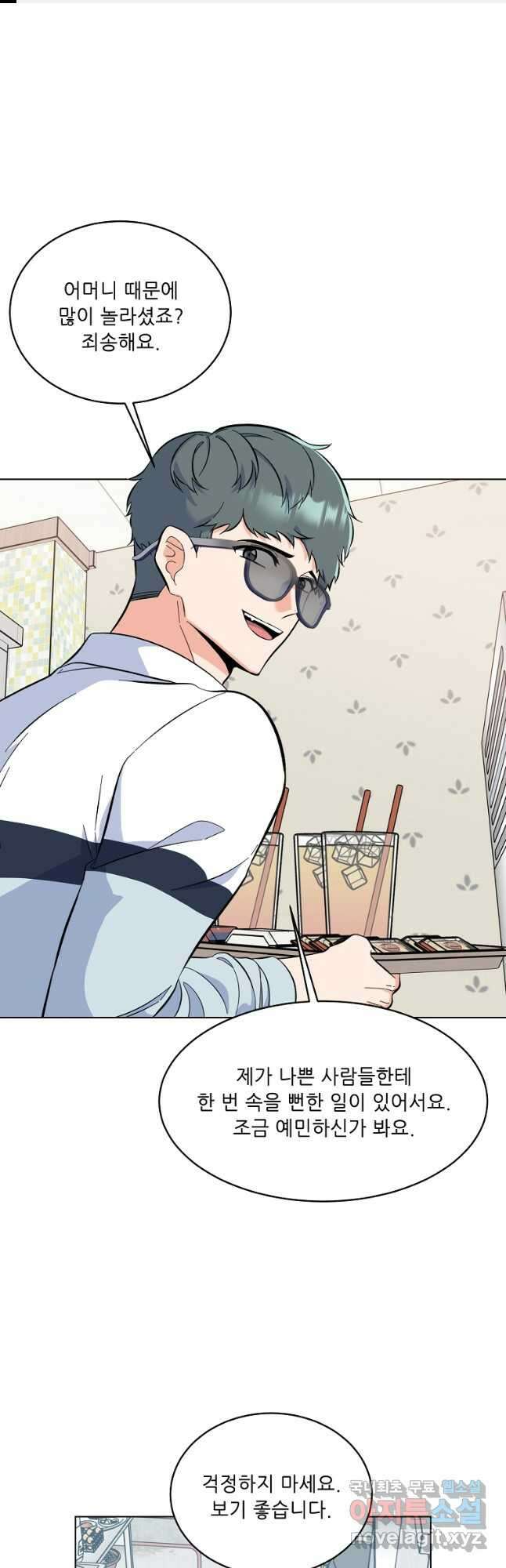 1년차 만렙 매니저 73화 1