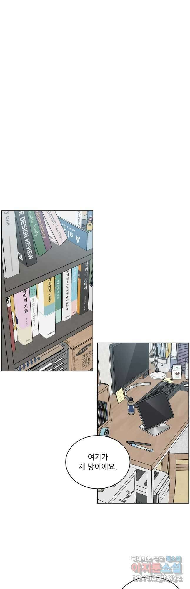 1년차 만렙 매니저 73화 8